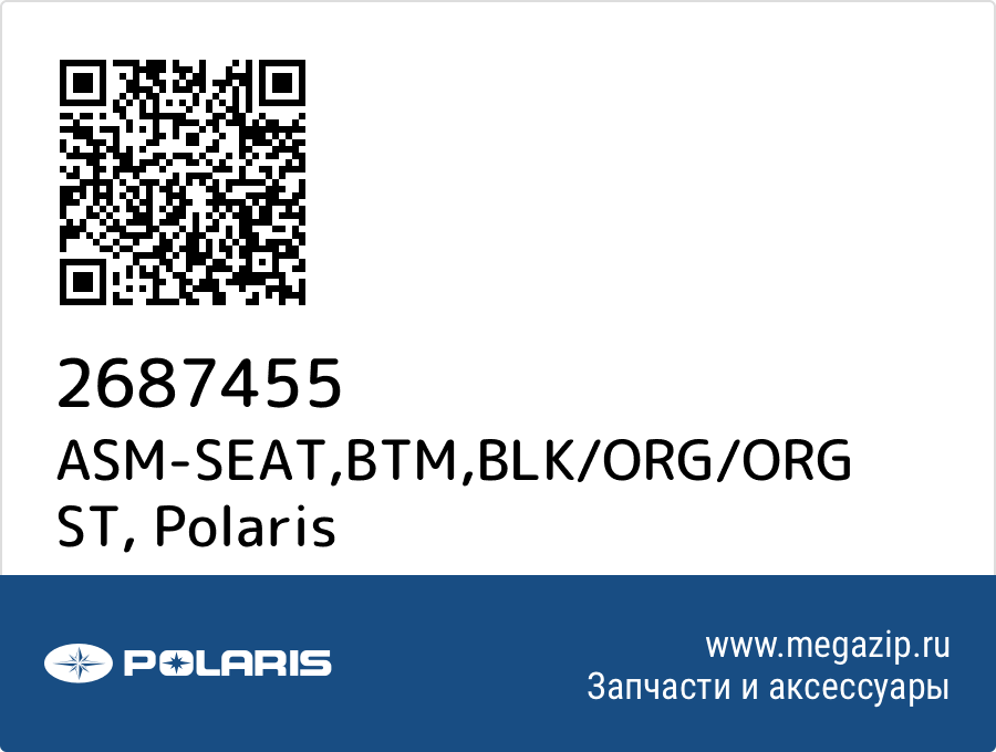 

ASM-SEAT,BTM,BLK/ORG/ORG ST Polaris 2687455