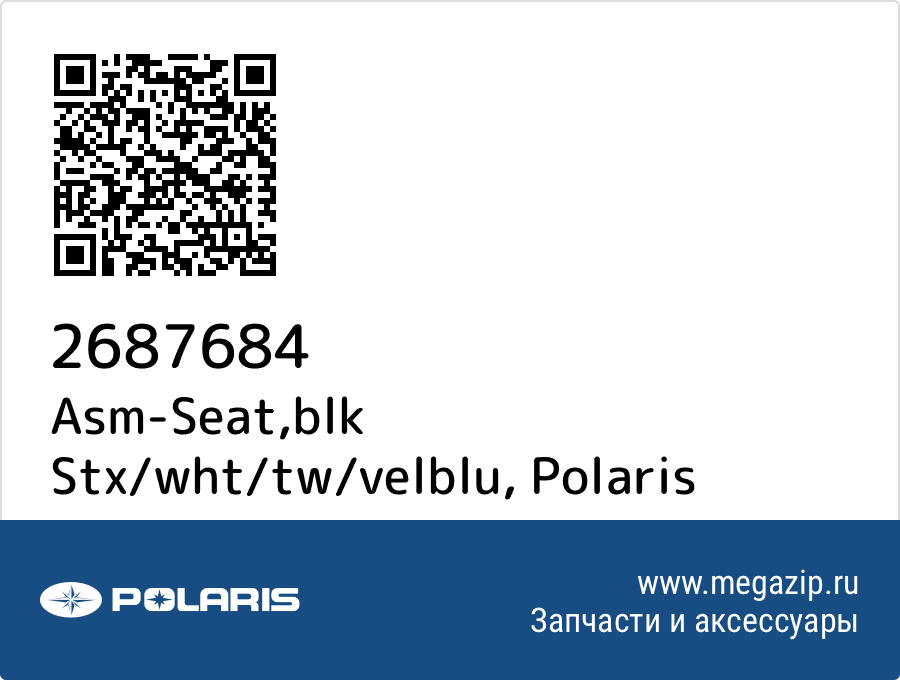 

Asm-Seat,blk Stx/wht/tw/velblu Polaris 2687684