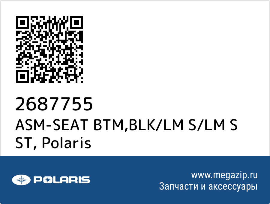 

ASM-SEAT BTM,BLK/LM S/LM S ST Polaris 2687755