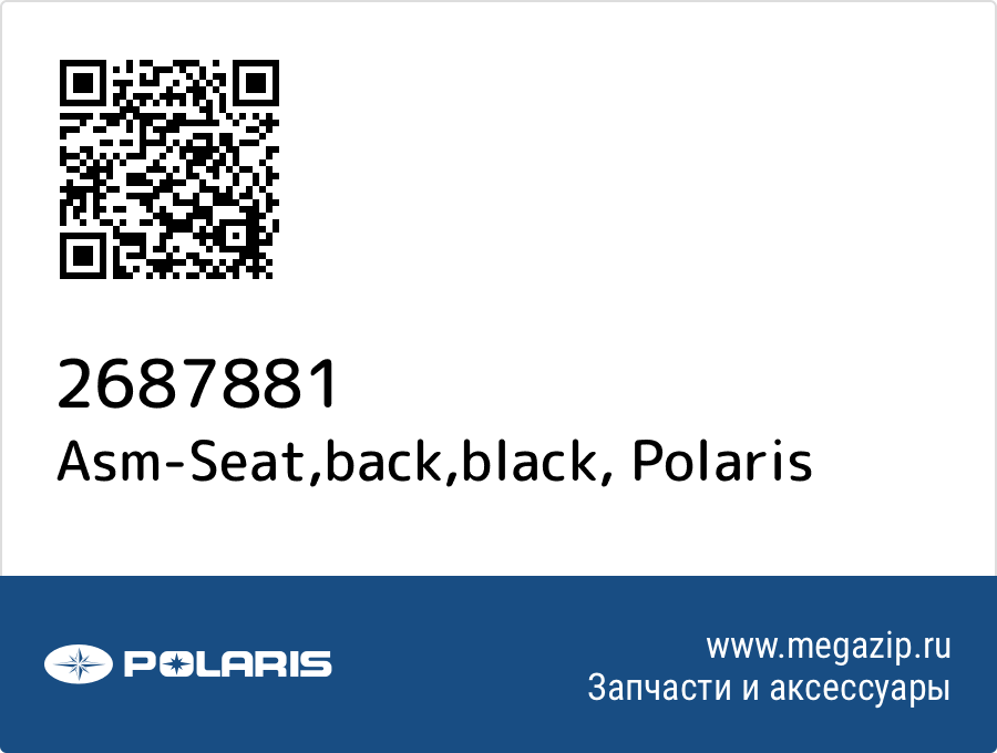 

Asm-Seat,back,black Polaris 2687881