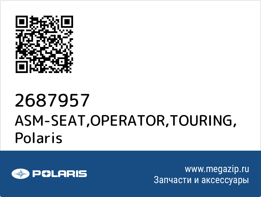 

ASM-SEAT,OPERATOR,TOURING Polaris 2687957