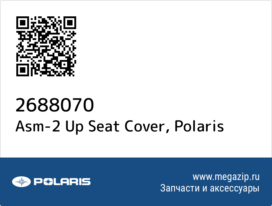 

Asm-2 Up Seat Cover Polaris 2688070