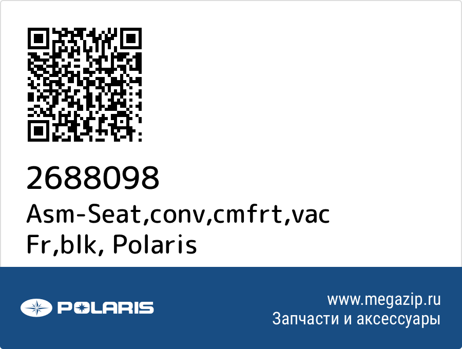 

Asm-Seat,conv,cmfrt,vac Fr,blk Polaris 2688098