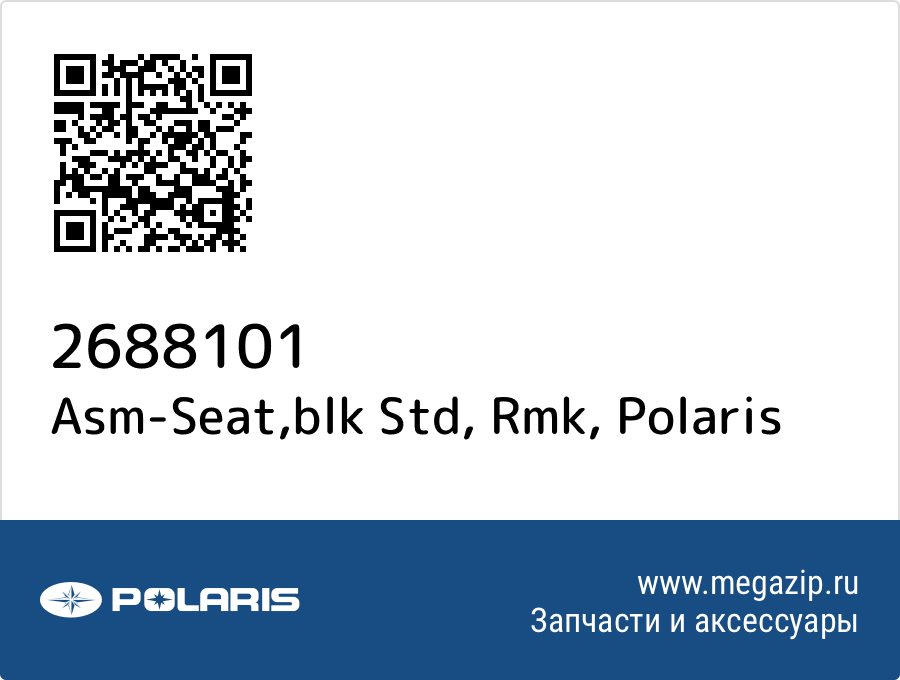 

Asm-Seat,blk Std, Rmk Polaris 2688101