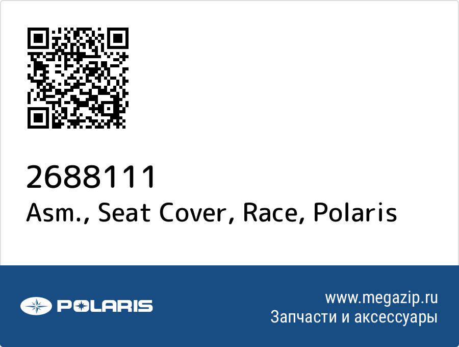 

Asm., Seat Cover, Race Polaris 2688111