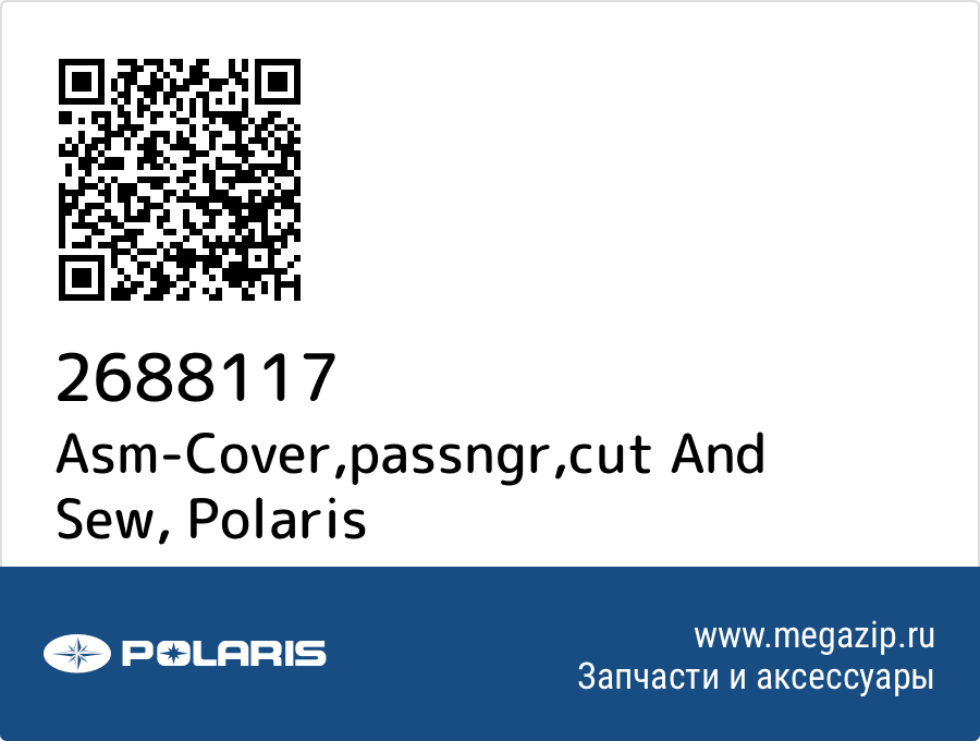 

Asm-Cover,passngr,cut And Sew Polaris 2688117