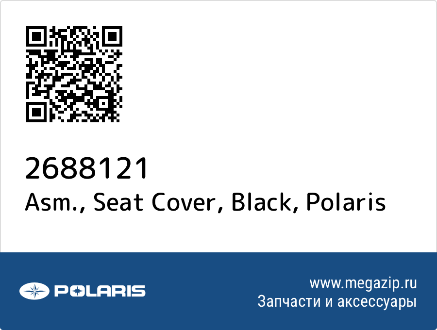 

Asm., Seat Cover, Black Polaris 2688121