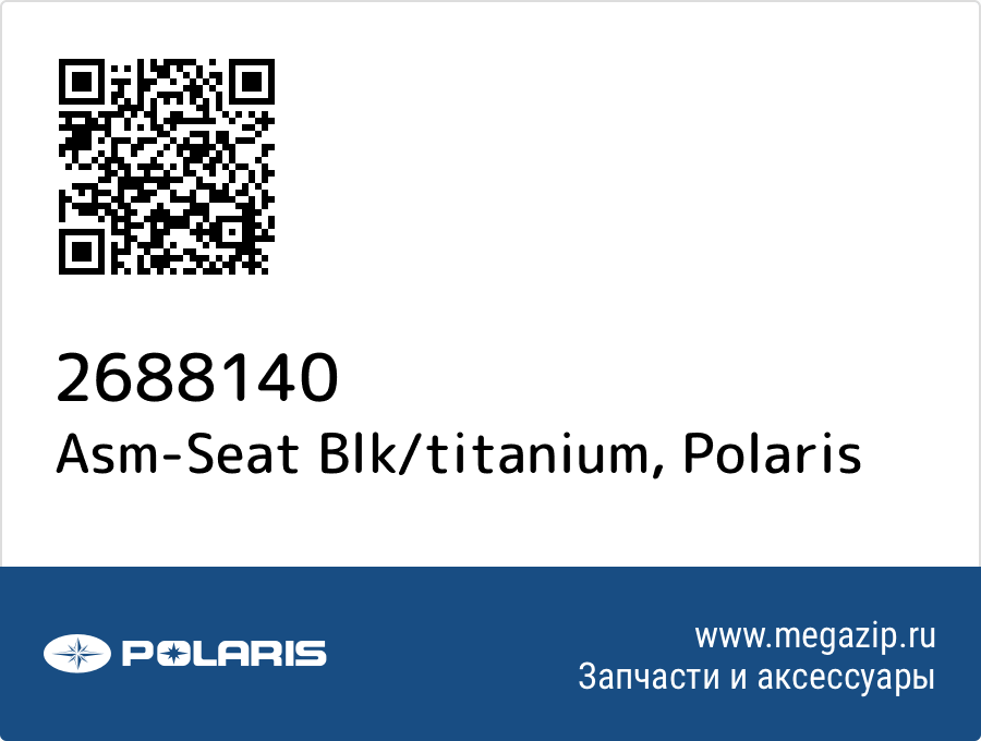 

Asm-Seat Blk/titanium Polaris 2688140