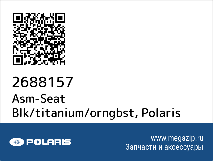

Asm-Seat Blk/titanium/orngbst Polaris 2688157