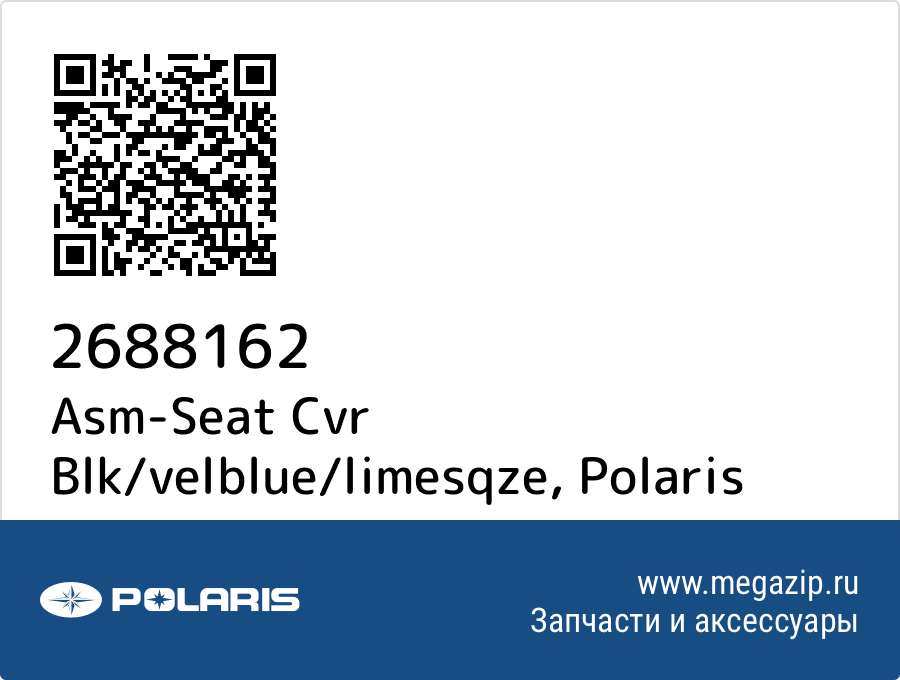 

Asm-Seat Cvr Blk/velblue/limesqze Polaris 2688162