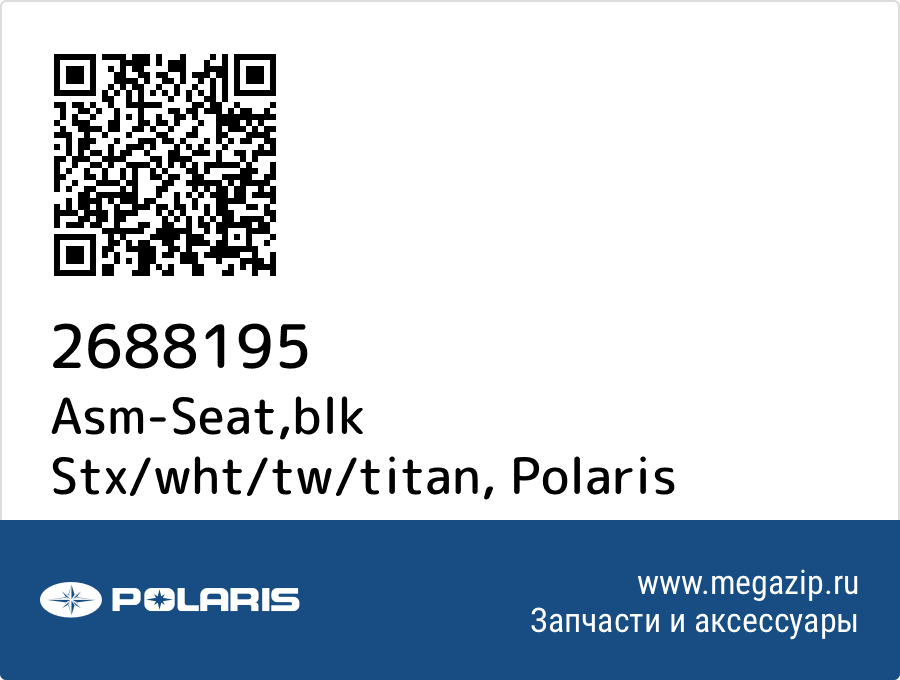 

Asm-Seat,blk Stx/wht/tw/titan Polaris 2688195