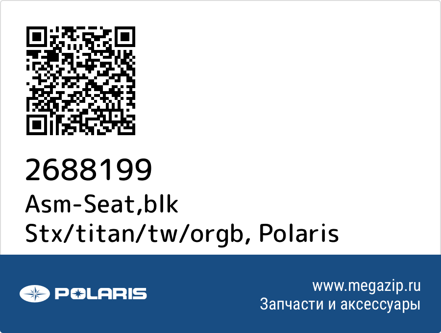 

Asm-Seat,blk Stx/titan/tw/orgb Polaris 2688199