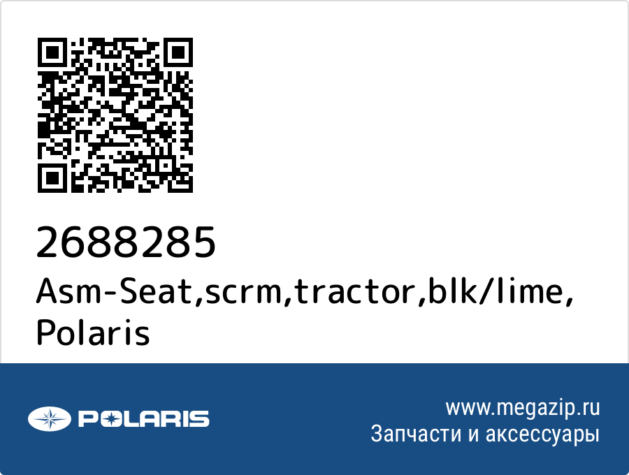 

Asm-Seat,scrm,tractor,blk/lime Polaris 2688285