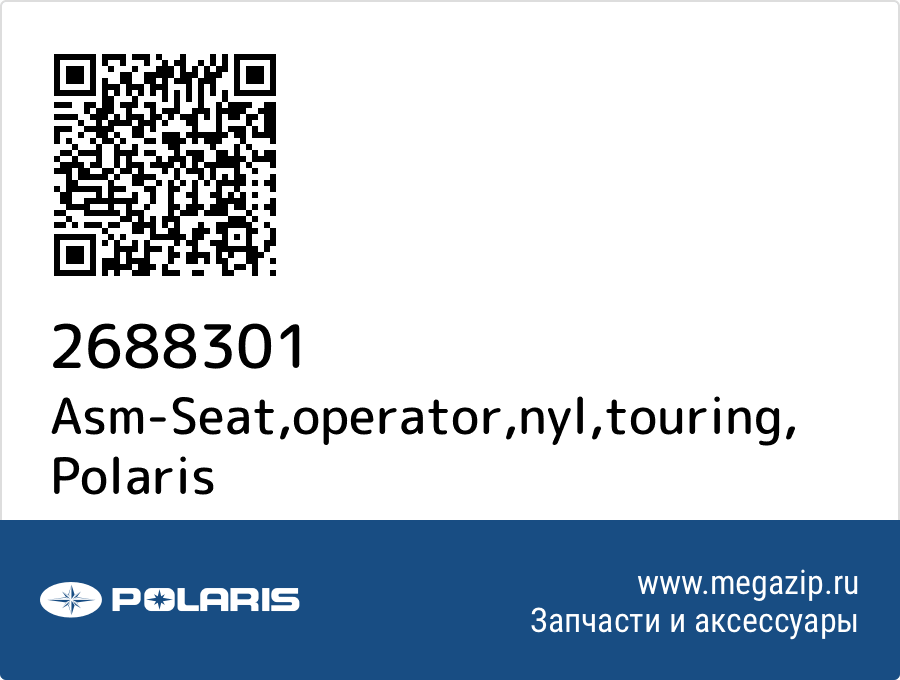 

Asm-Seat,operator,nyl,touring Polaris 2688301