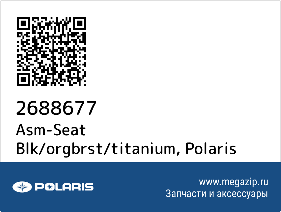 

Asm-Seat Blk/orgbrst/titanium Polaris 2688677