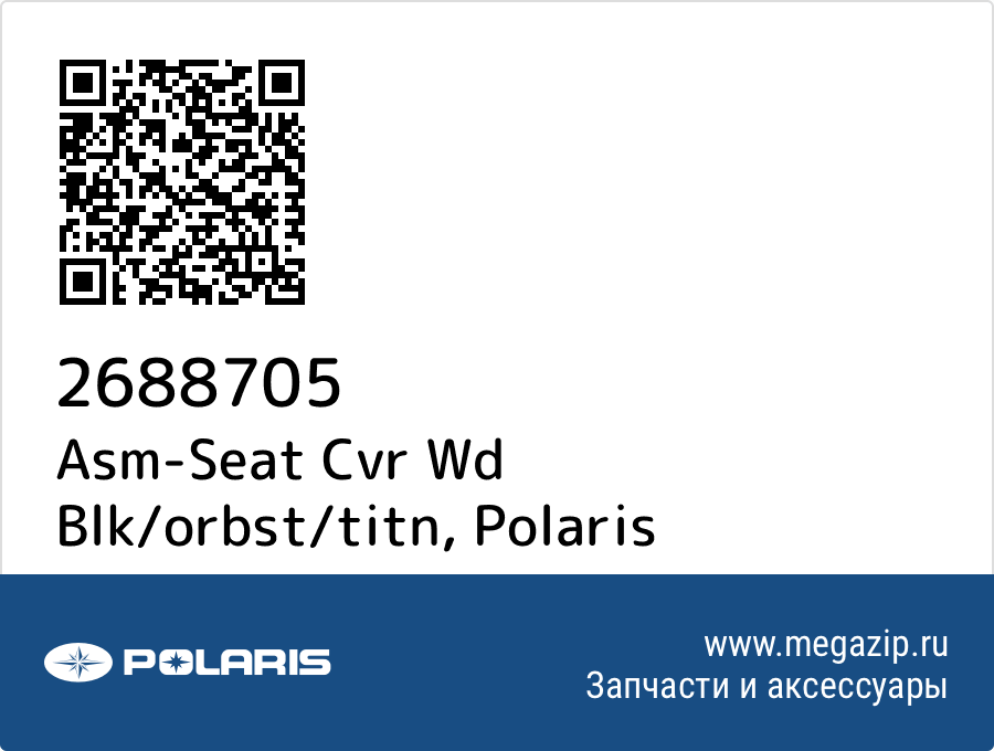 

Asm-Seat Cvr Wd Blk/orbst/titn Polaris 2688705