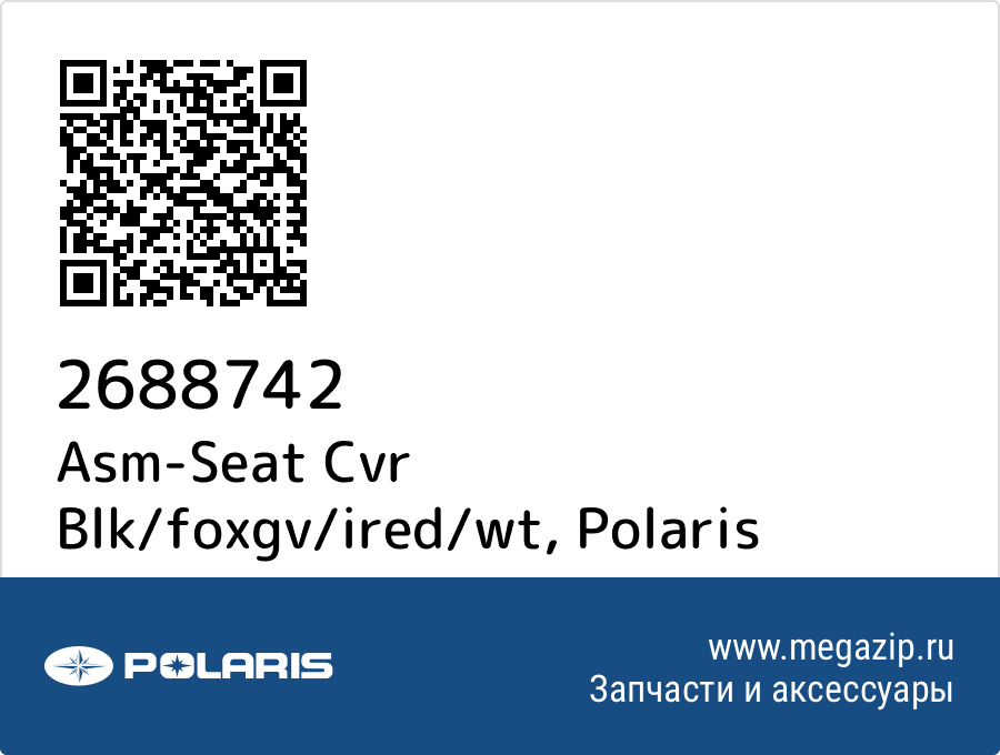 

Asm-Seat Cvr Blk/foxgv/ired/wt Polaris 2688742