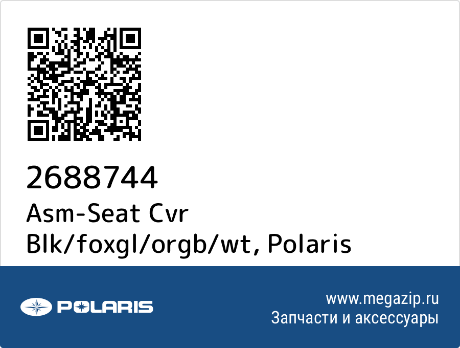 

Asm-Seat Cvr Blk/foxgl/orgb/wt Polaris 2688744