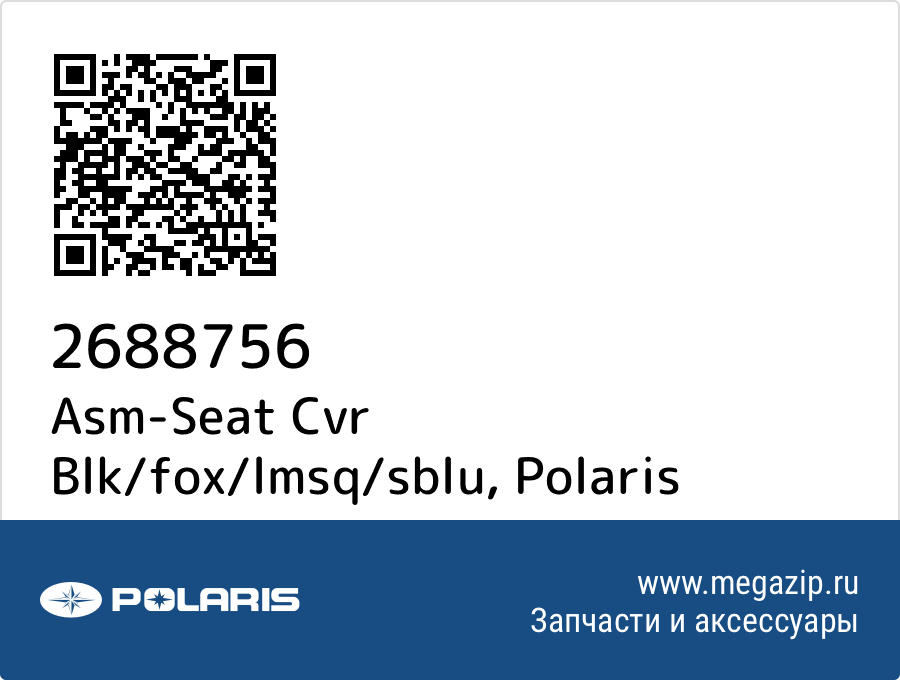 

Asm-Seat Cvr Blk/fox/lmsq/sblu Polaris 2688756