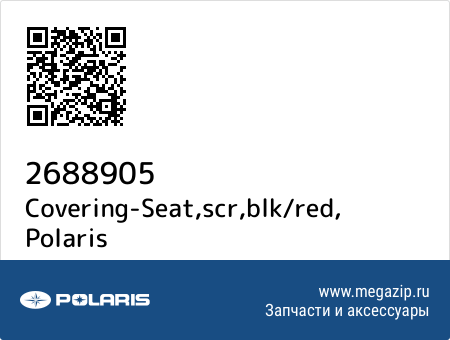 

Covering-Seat,scr,blk/red Polaris 2688905