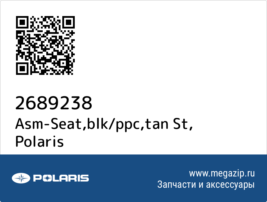 

Asm-Seat,blk/ppc,tan St Polaris 2689238