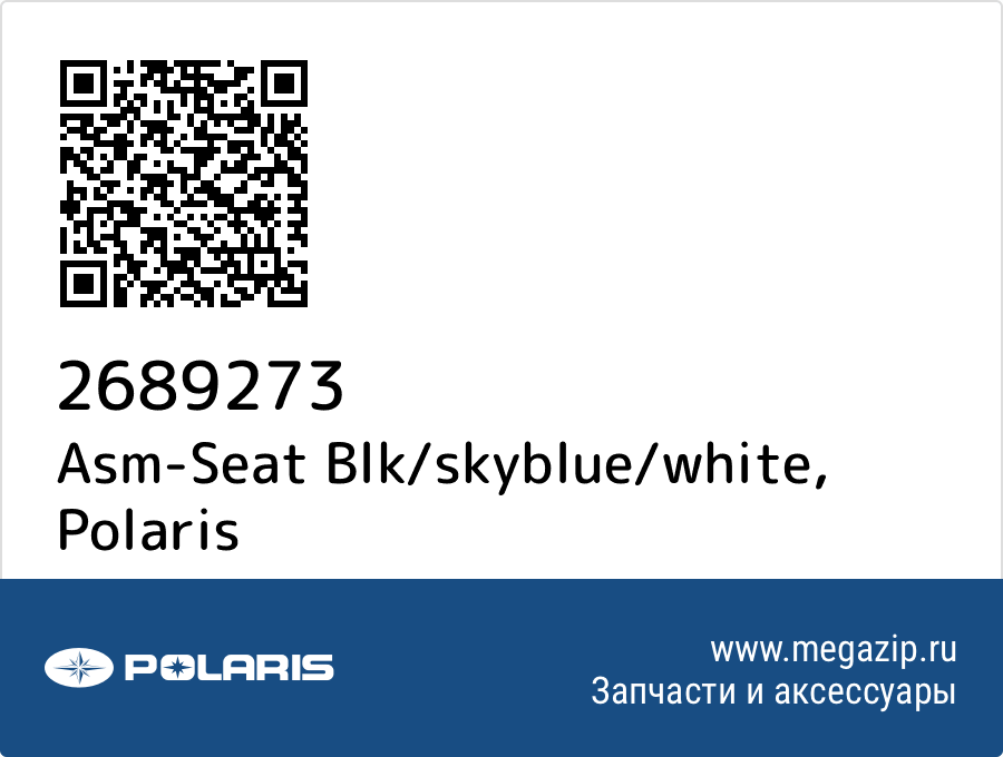 

Asm-Seat Blk/skyblue/white Polaris 2689273
