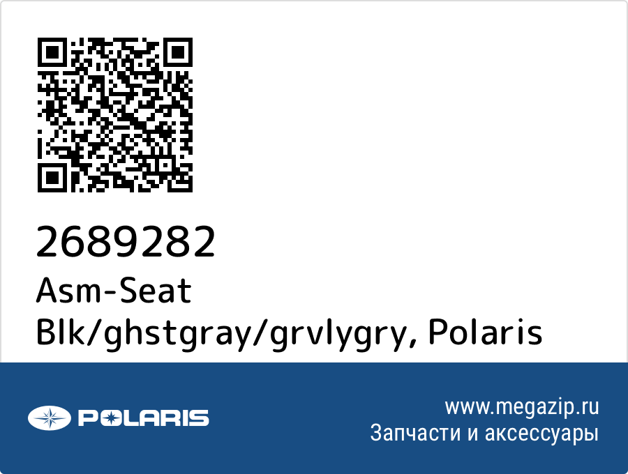

Asm-Seat Blk/ghstgray/grvlygry Polaris 2689282