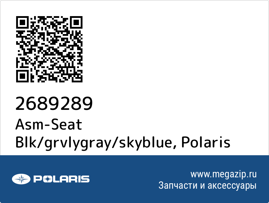 

Asm-Seat Blk/grvlygray/skyblue Polaris 2689289