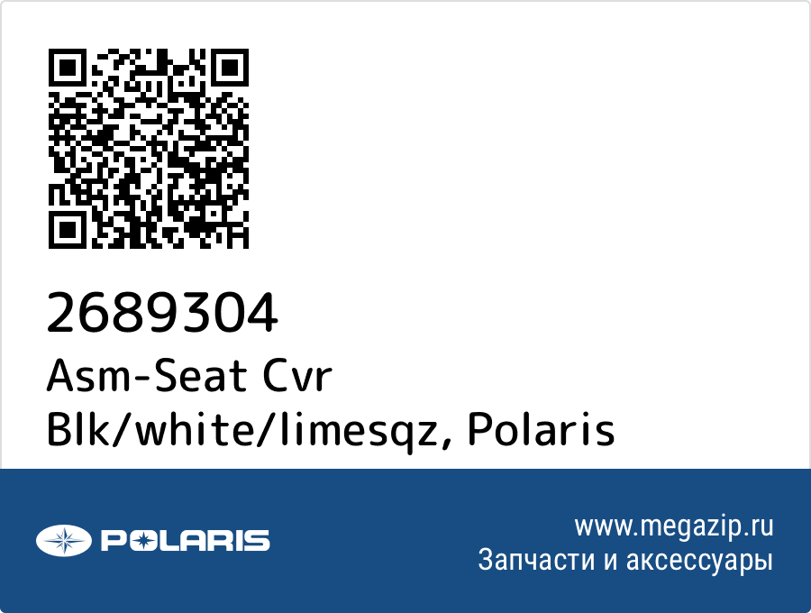 

Asm-Seat Cvr Blk/white/limesqz Polaris 2689304
