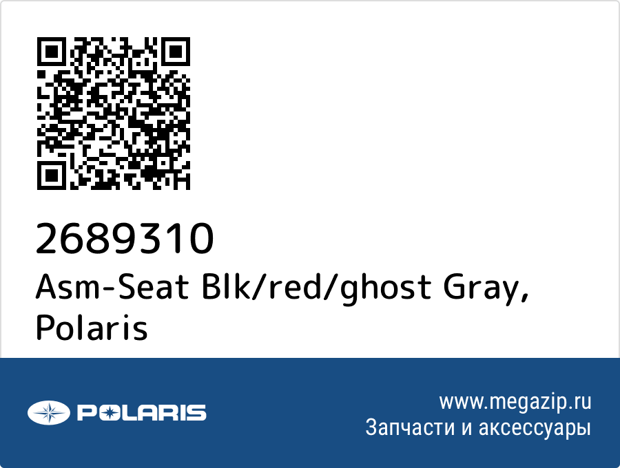 

Asm-Seat Blk/red/ghost Gray Polaris 2689310