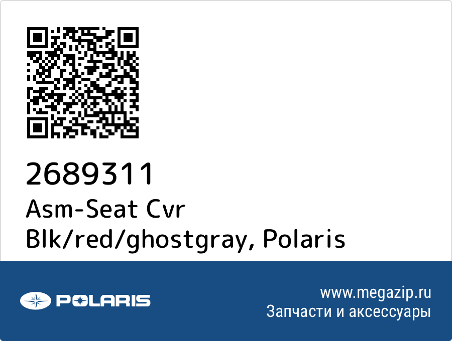 

Asm-Seat Cvr Blk/red/ghostgray Polaris 2689311