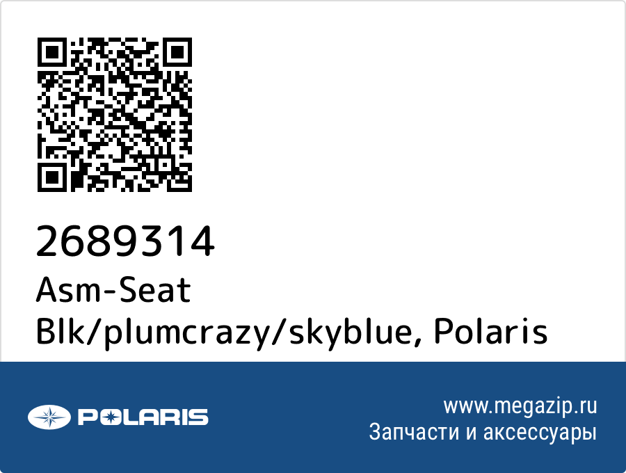 

Asm-Seat Blk/plumcrazy/skyblue Polaris 2689314