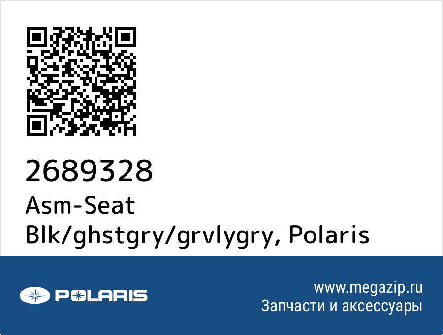 

Asm-Seat Blk/ghstgry/grvlygry Polaris 2689328