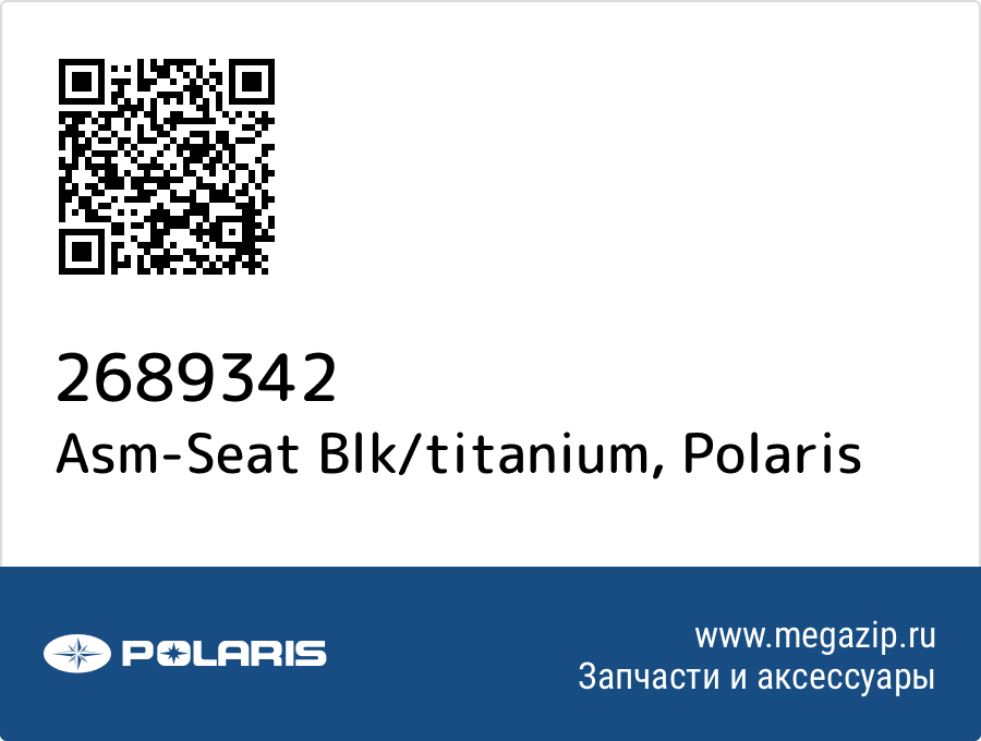 

Asm-Seat Blk/titanium Polaris 2689342