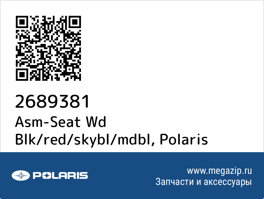 

Asm-Seat Wd Blk/red/skybl/mdbl Polaris 2689381