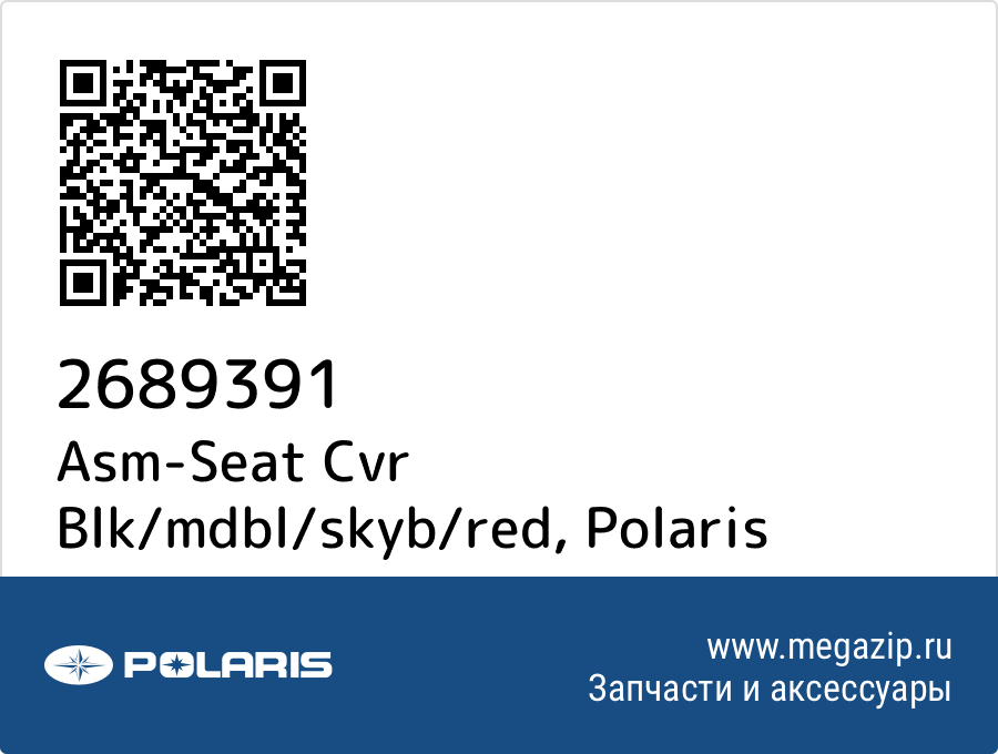 

Asm-Seat Cvr Blk/mdbl/skyb/red Polaris 2689391