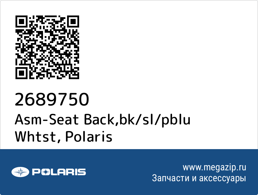 

Asm-Seat Back,bk/sl/pblu Whtst Polaris 2689750