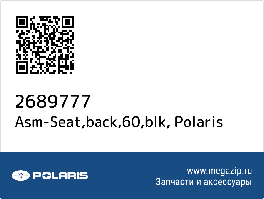 

Asm-Seat,back,60,blk Polaris 2689777