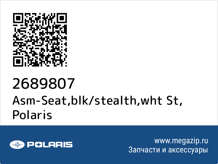 

Asm-Seat,blk/stealth,wht St Polaris 2689807