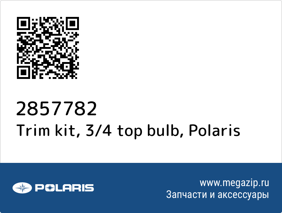 

Trim kit, 3/4 top bulb Polaris 2857782