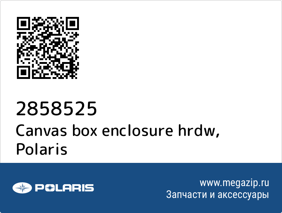 

Canvas box enclosure hrdw Polaris 2858525