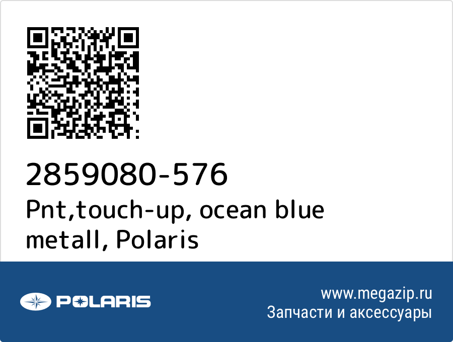 

Pnt,touch-up, ocean blue metall Polaris 2859080-576