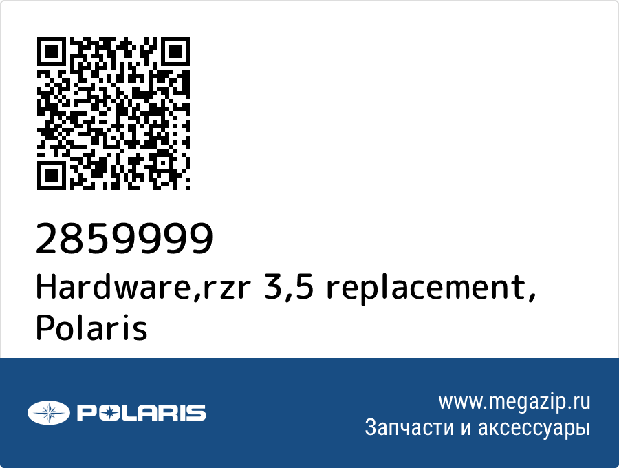 

Hardware,rzr 3,5 replacement Polaris 2859999