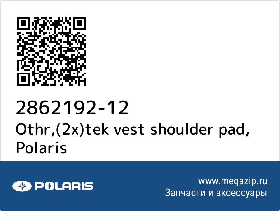 

Othr,(2x)tek vest shoulder pad Polaris 2862192-12