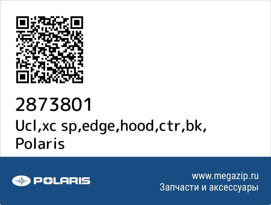 

Ucl,xc sp,edge,hood,ctr,bk Polaris 2873801