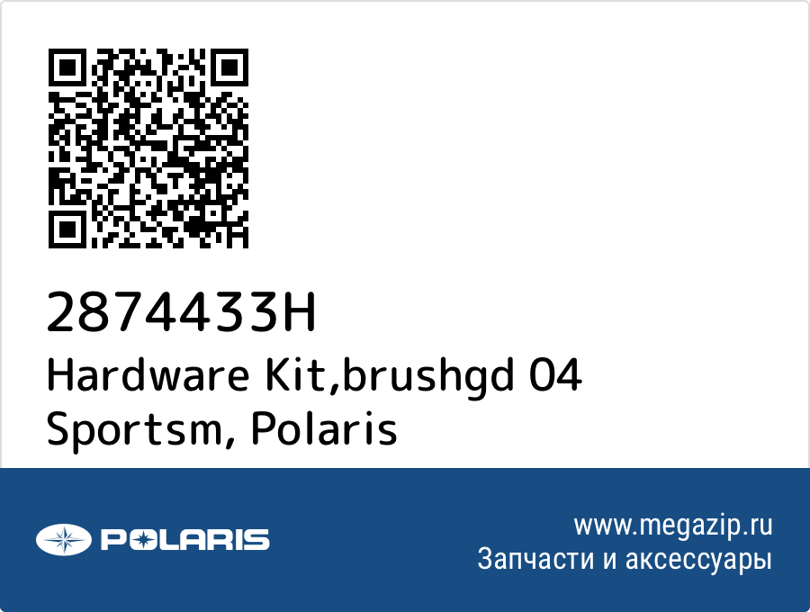 

Hardware Kit,brushgd 04 Sportsm Polaris 2874433H