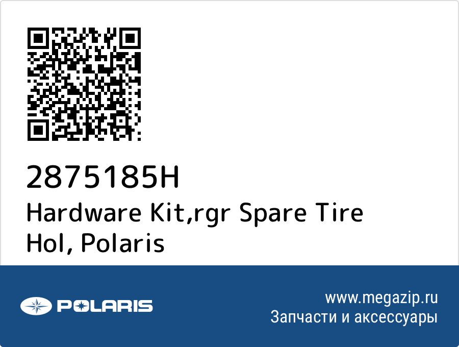 

Hardware Kit,rgr Spare Tire Hol Polaris 2875185H