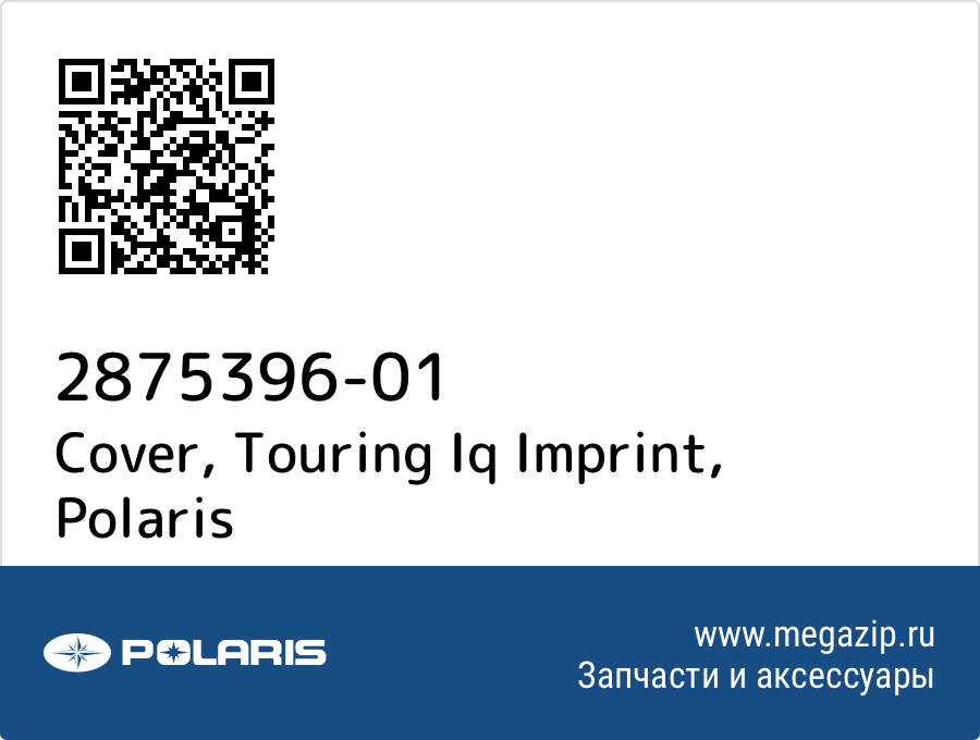 

Cover, Touring Iq Imprint Polaris 2875396-01