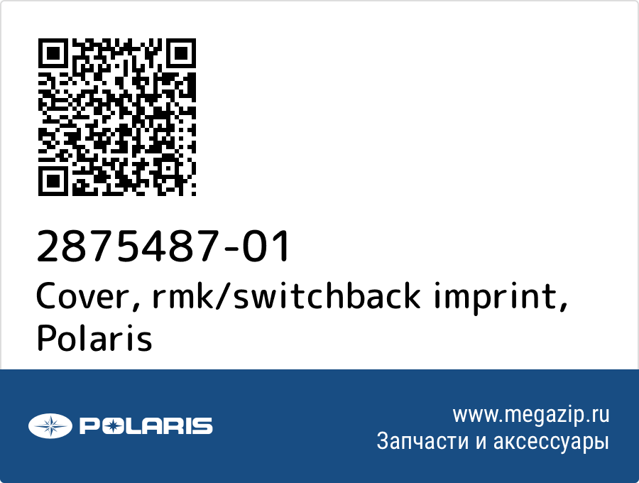 

Cover, rmk/switchback imprint Polaris 2875487-01