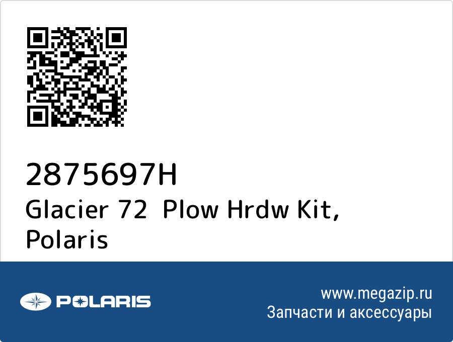 

Glacier 72 Plow Hrdw Kit Polaris 2875697H